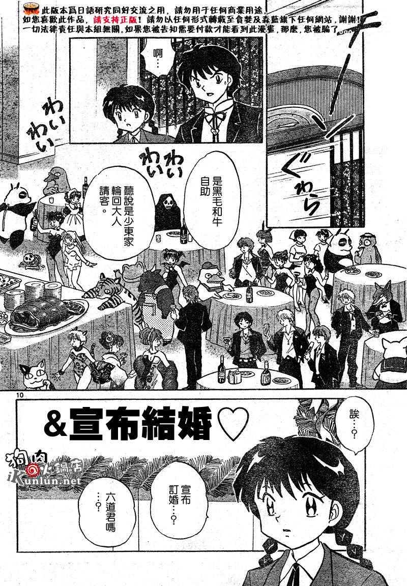 境界的轮回韩漫全集-CH32无删减无遮挡章节图片 