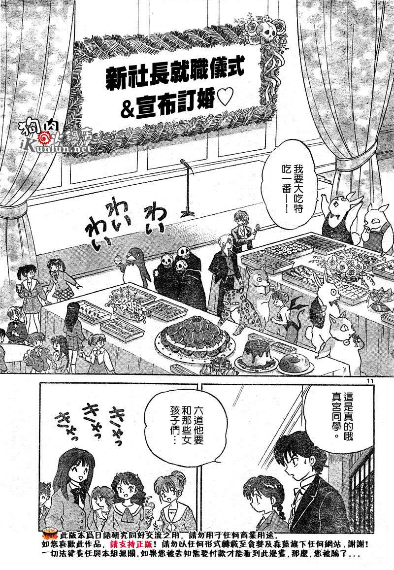 境界的轮回韩漫全集-CH32无删减无遮挡章节图片 