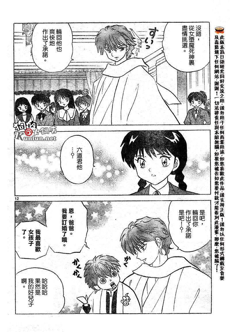 境界的轮回韩漫全集-CH32无删减无遮挡章节图片 