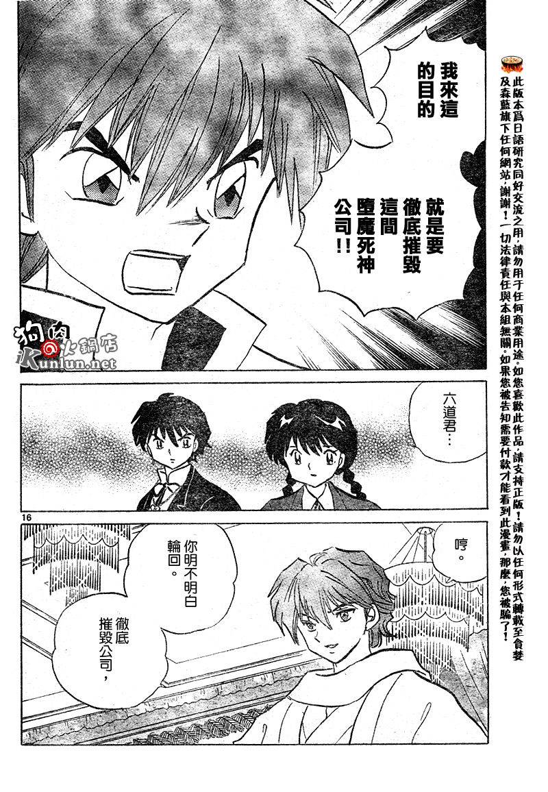 境界的轮回韩漫全集-CH32无删减无遮挡章节图片 