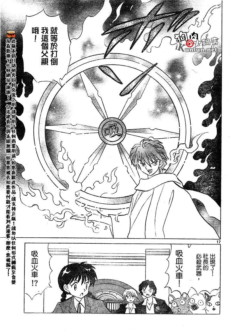 境界的轮回韩漫全集-CH32无删减无遮挡章节图片 