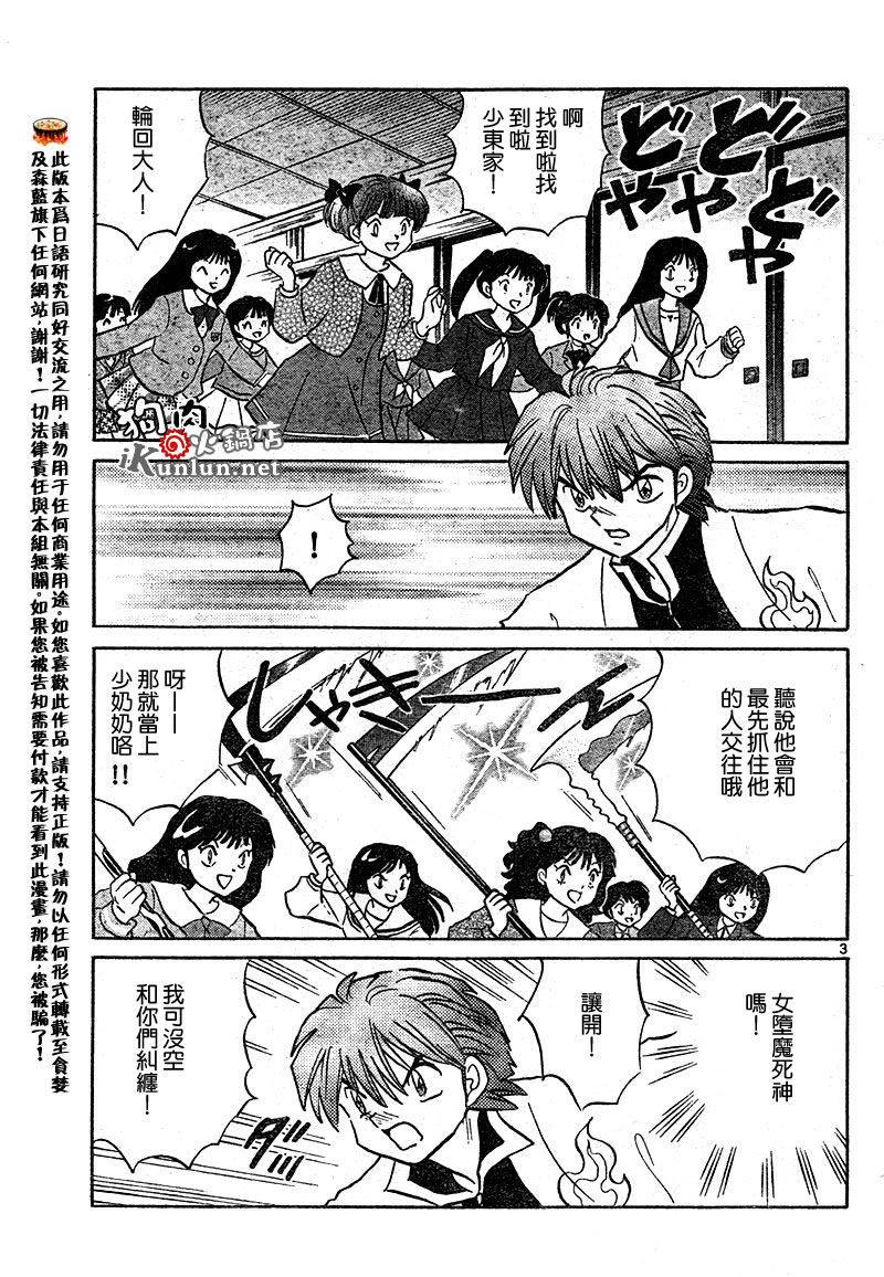 境界的轮回韩漫全集-CH32无删减无遮挡章节图片 