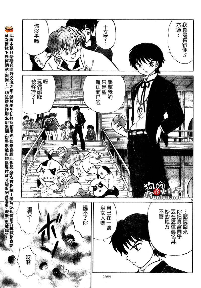 境界的轮回韩漫全集-CH32无删减无遮挡章节图片 
