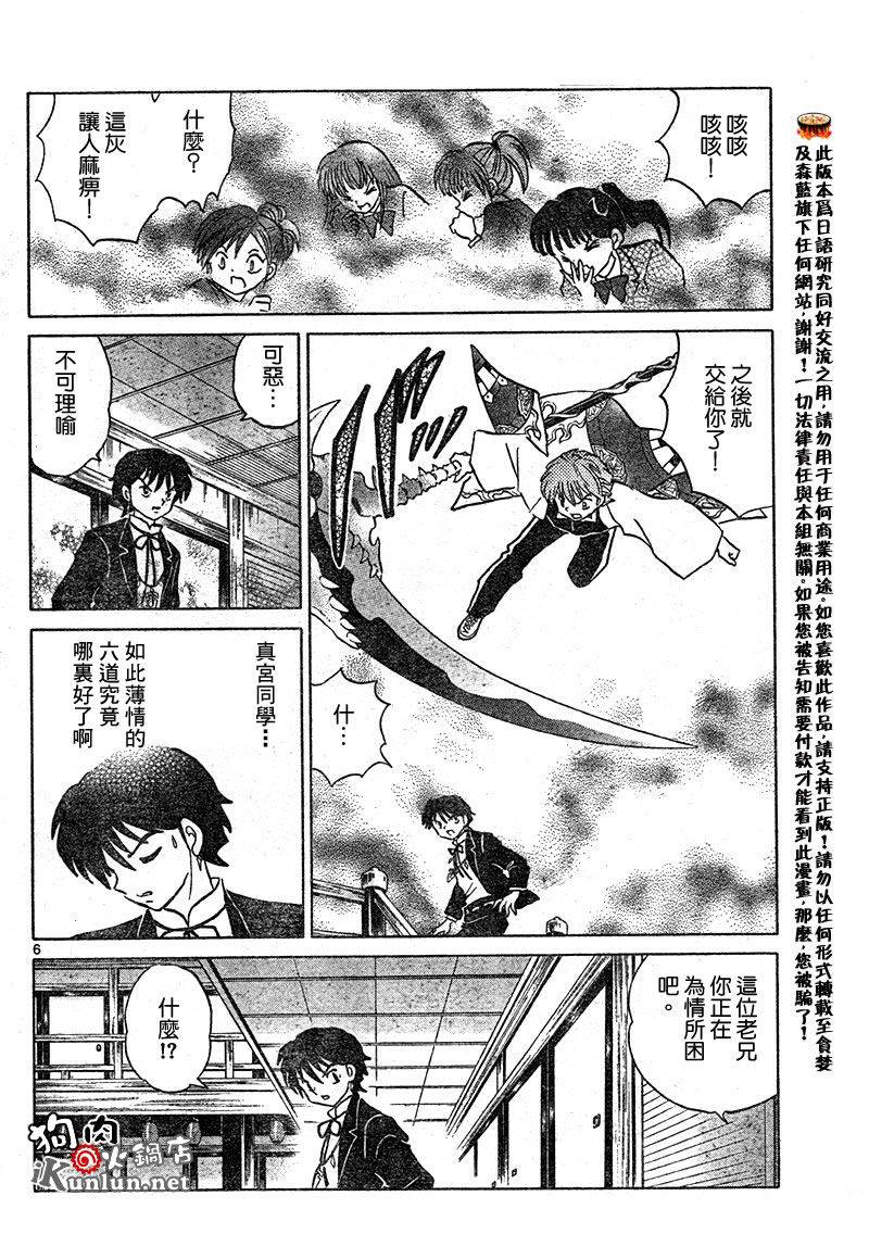 境界的轮回韩漫全集-CH32无删减无遮挡章节图片 