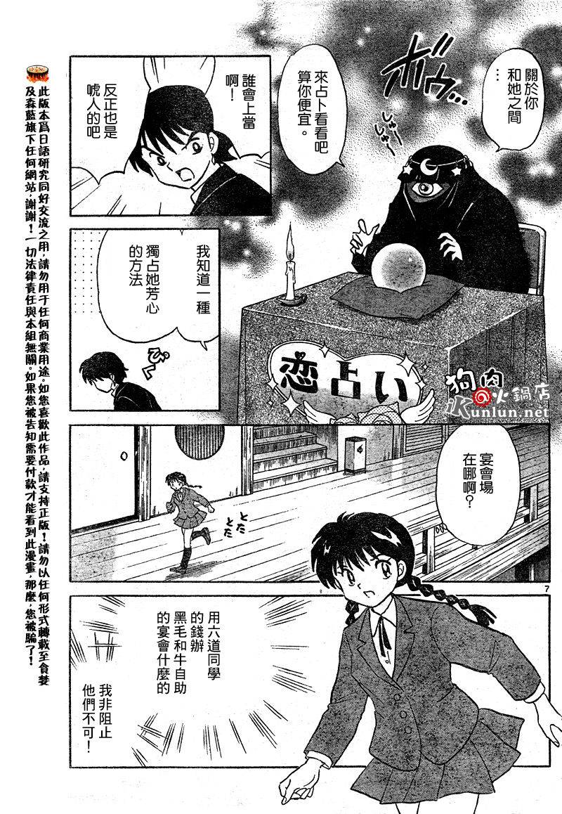 境界的轮回韩漫全集-CH32无删减无遮挡章节图片 