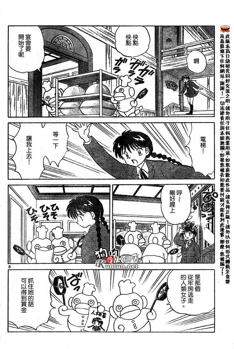 境界的轮回韩漫全集-CH32无删减无遮挡章节图片 