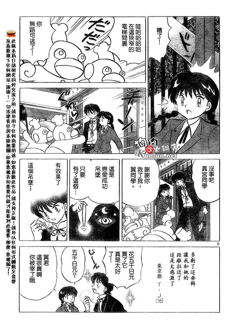 境界的轮回韩漫全集-CH32无删减无遮挡章节图片 