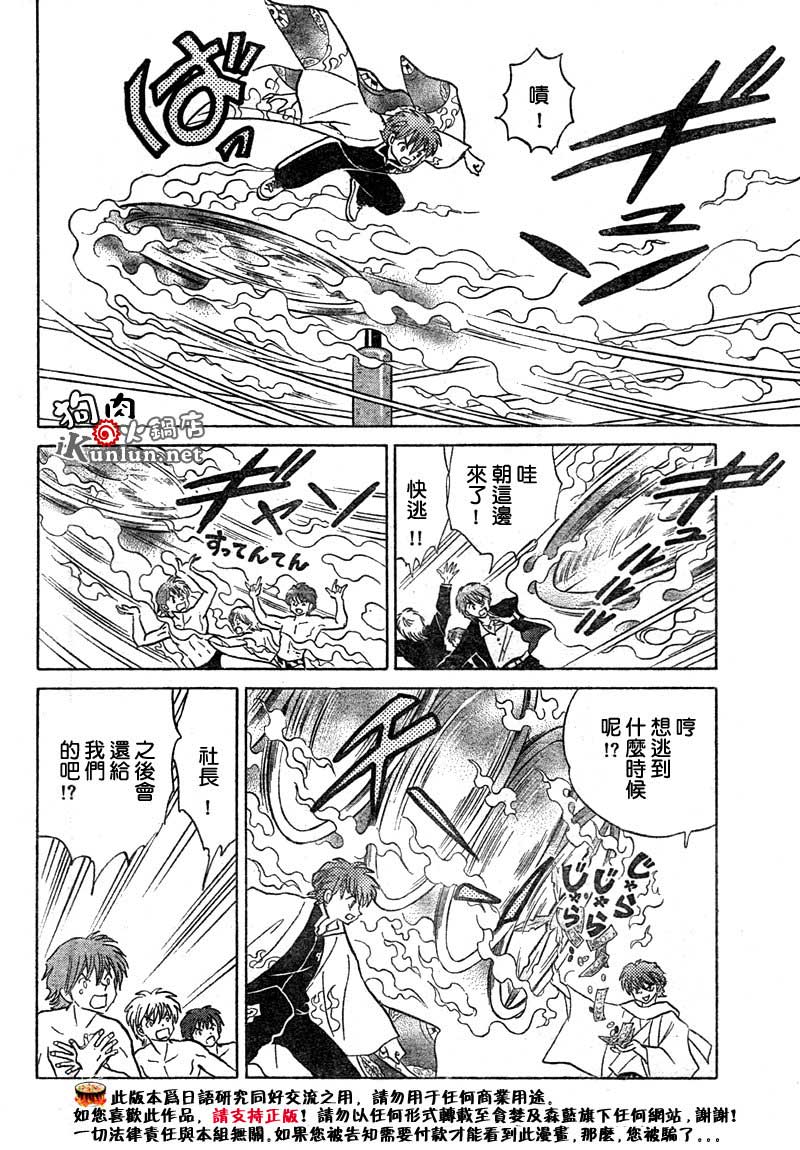 境界的轮回韩漫全集-CH33无删减无遮挡章节图片 