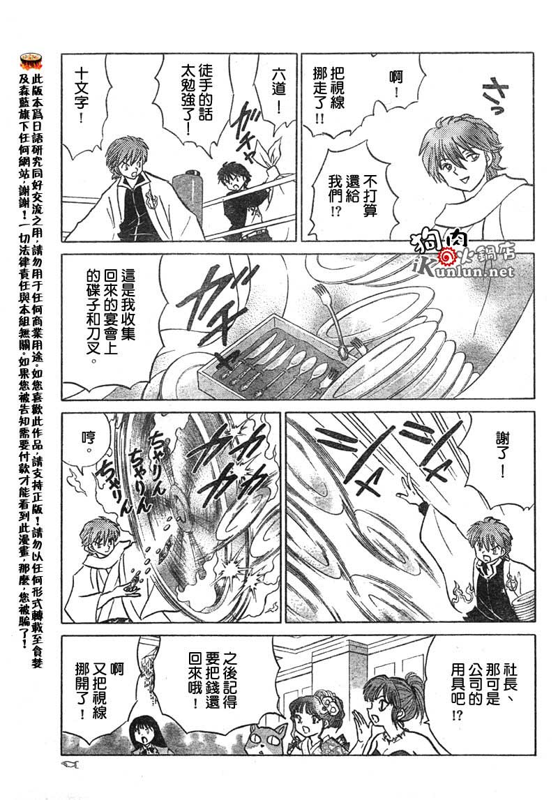 境界的轮回韩漫全集-CH33无删减无遮挡章节图片 