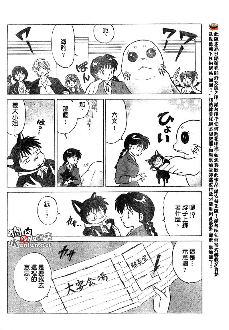 境界的轮回韩漫全集-CH33无删减无遮挡章节图片 