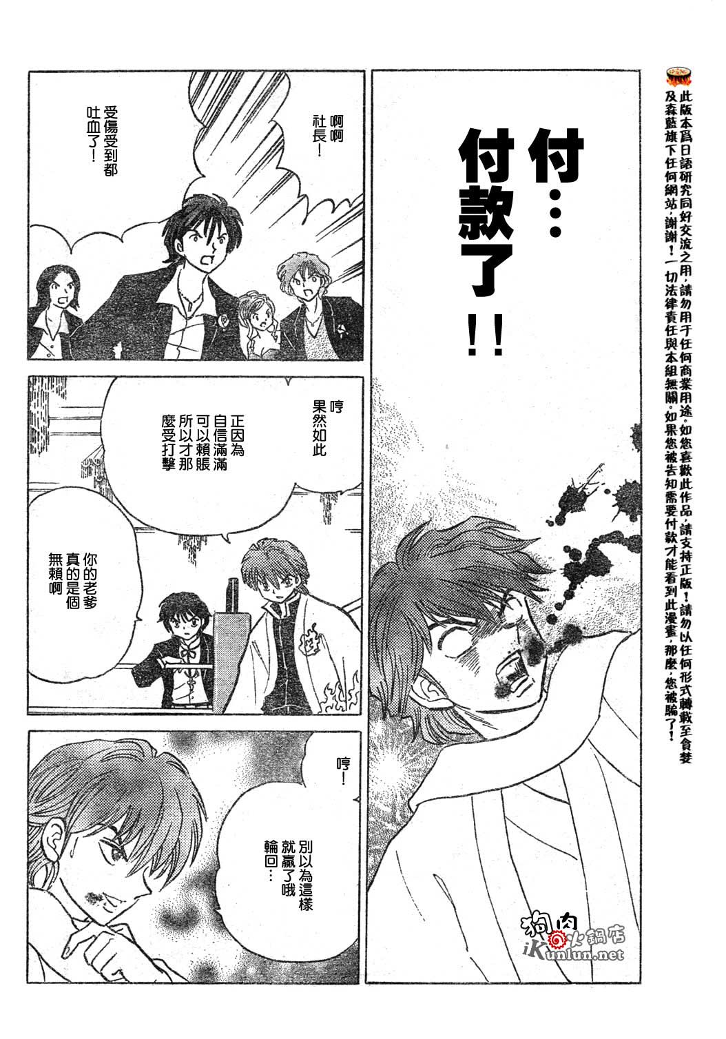 境界的轮回韩漫全集-CH33无删减无遮挡章节图片 