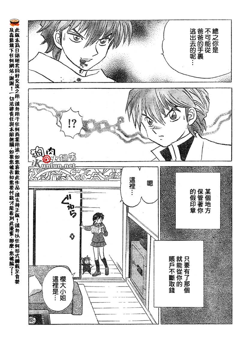境界的轮回韩漫全集-CH33无删减无遮挡章节图片 