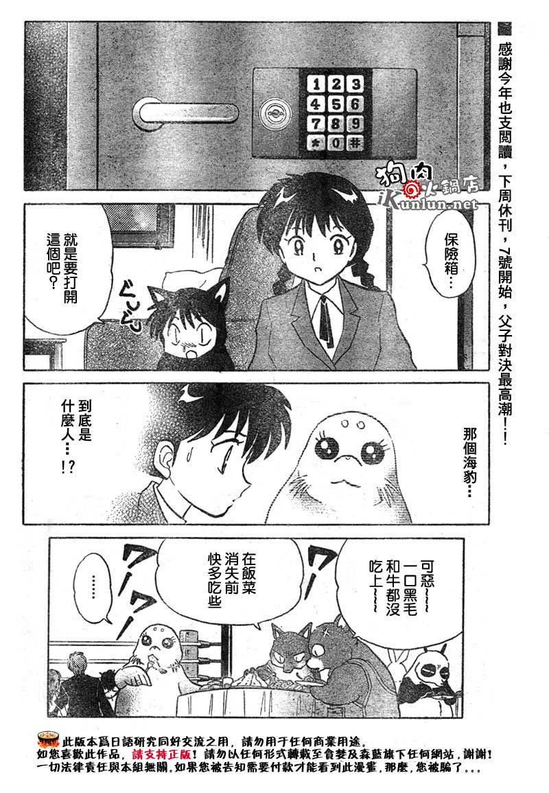 境界的轮回韩漫全集-CH33无删减无遮挡章节图片 