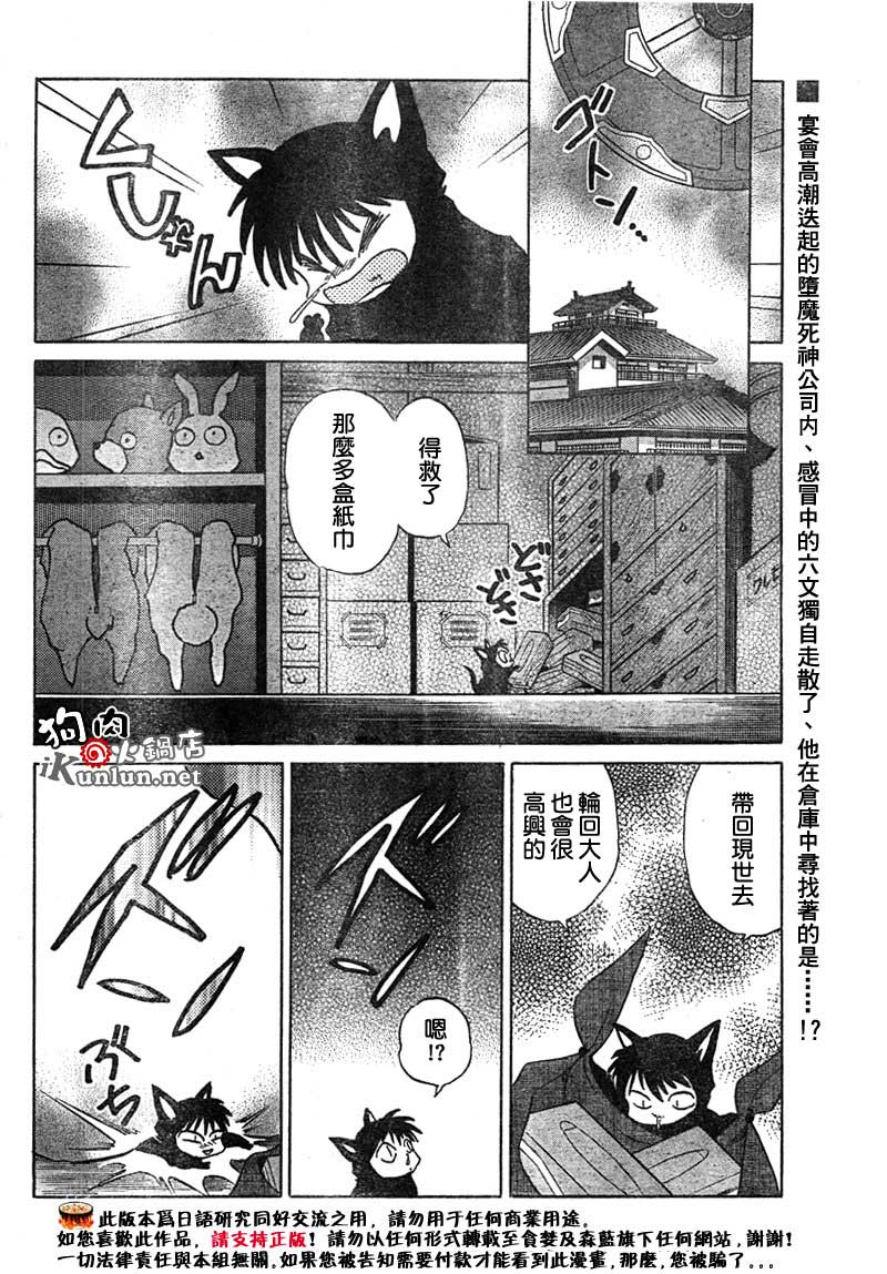 境界的轮回韩漫全集-CH33无删减无遮挡章节图片 