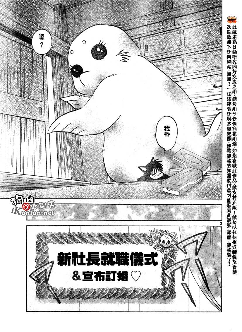 境界的轮回韩漫全集-CH33无删减无遮挡章节图片 