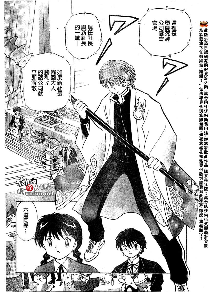 境界的轮回韩漫全集-CH33无删减无遮挡章节图片 