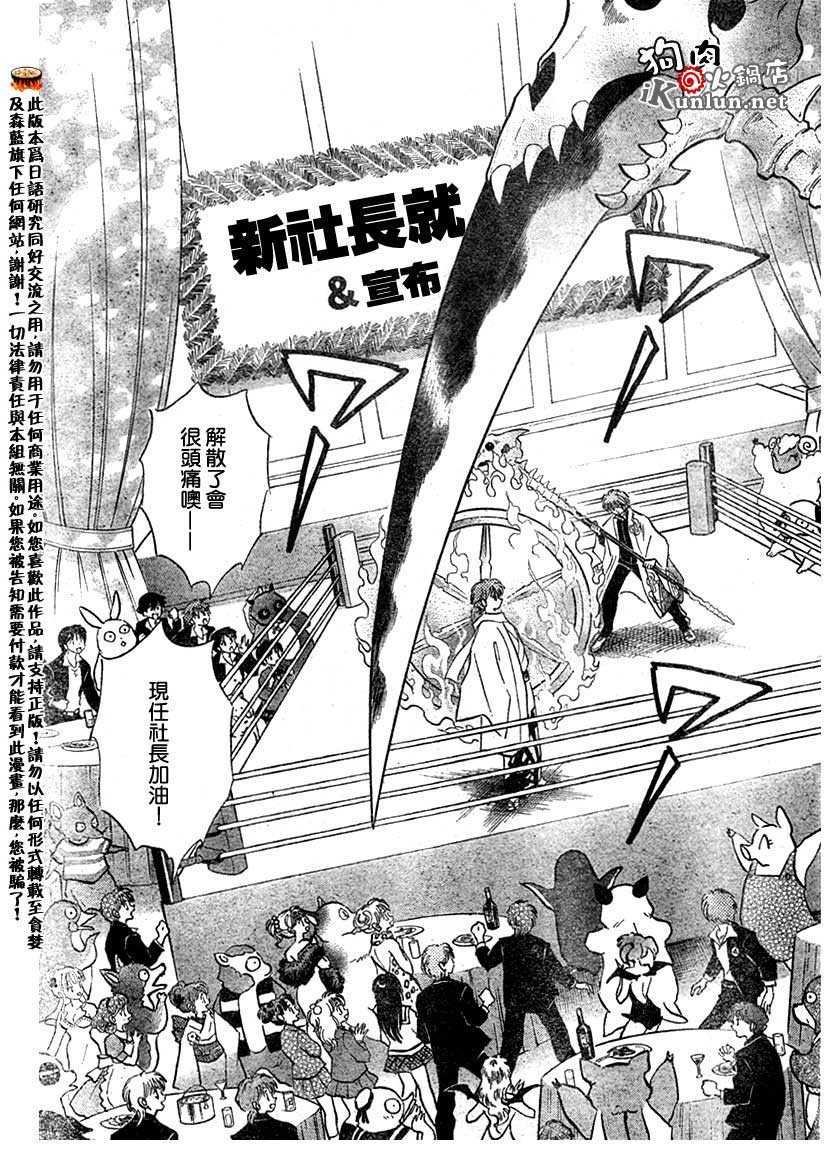 境界的轮回韩漫全集-CH33无删减无遮挡章节图片 