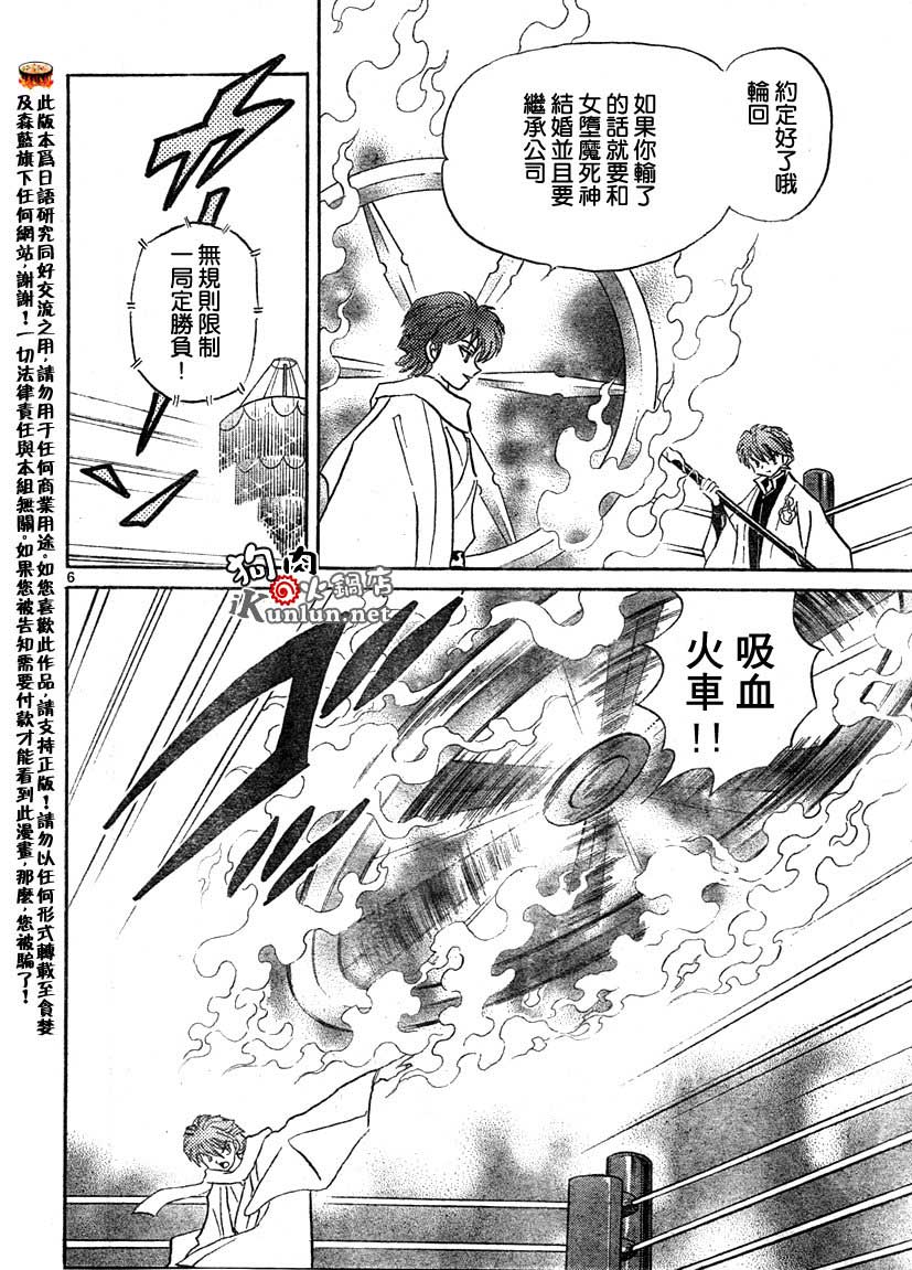境界的轮回韩漫全集-CH33无删减无遮挡章节图片 