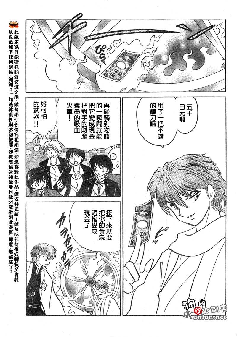 境界的轮回韩漫全集-CH33无删减无遮挡章节图片 