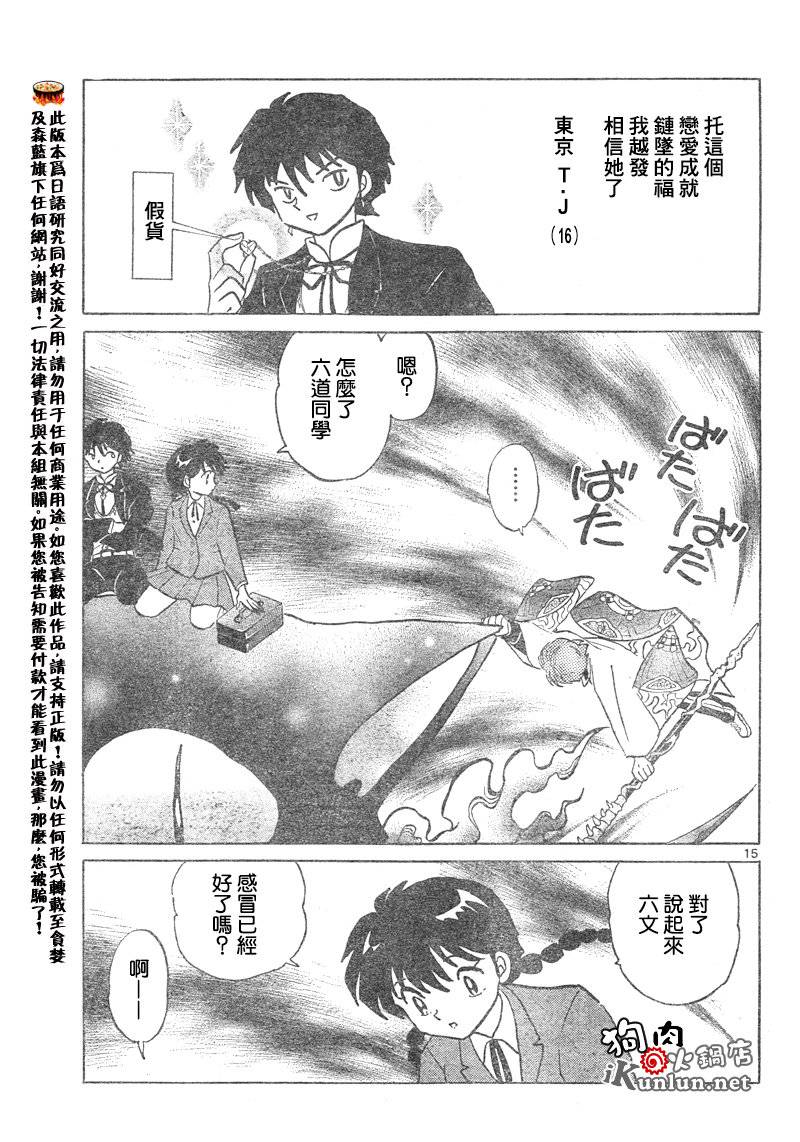 境界的轮回韩漫全集-CH35无删减无遮挡章节图片 