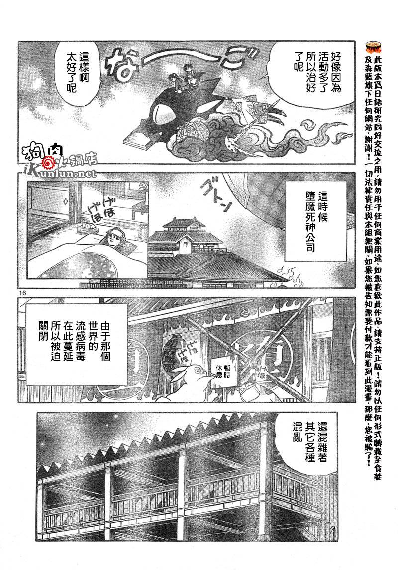 境界的轮回韩漫全集-CH35无删减无遮挡章节图片 