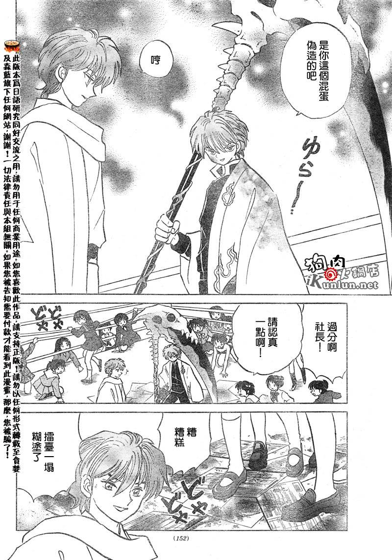 境界的轮回韩漫全集-CH35无删减无遮挡章节图片 