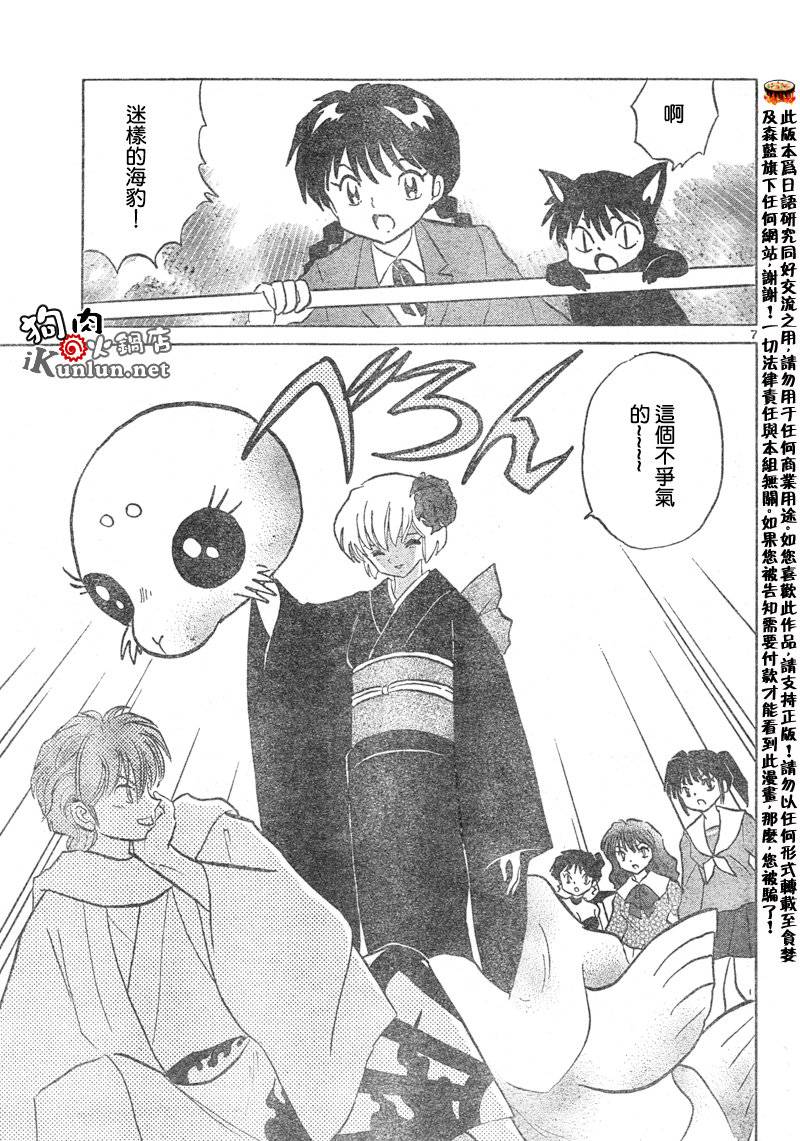 境界的轮回韩漫全集-CH35无删减无遮挡章节图片 