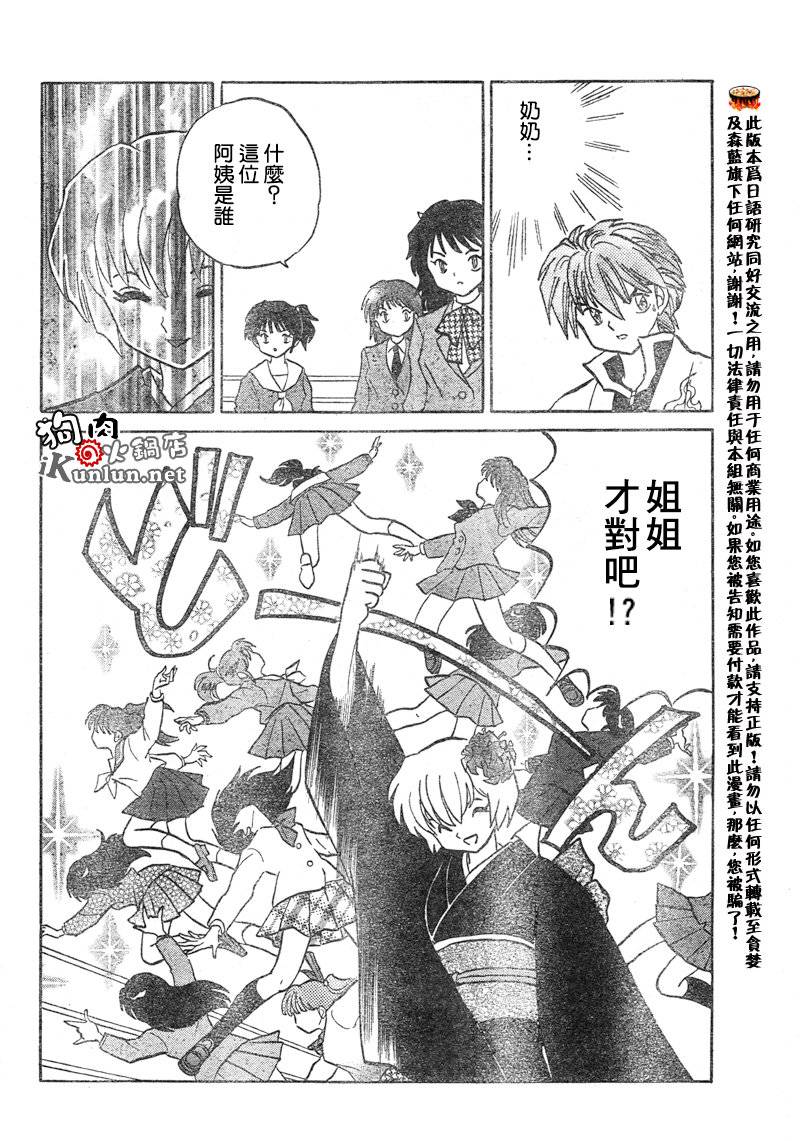 境界的轮回韩漫全集-CH35无删减无遮挡章节图片 