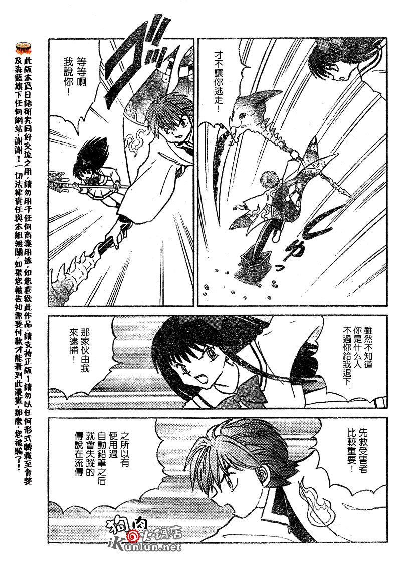 境界的轮回韩漫全集-CH36无删减无遮挡章节图片 