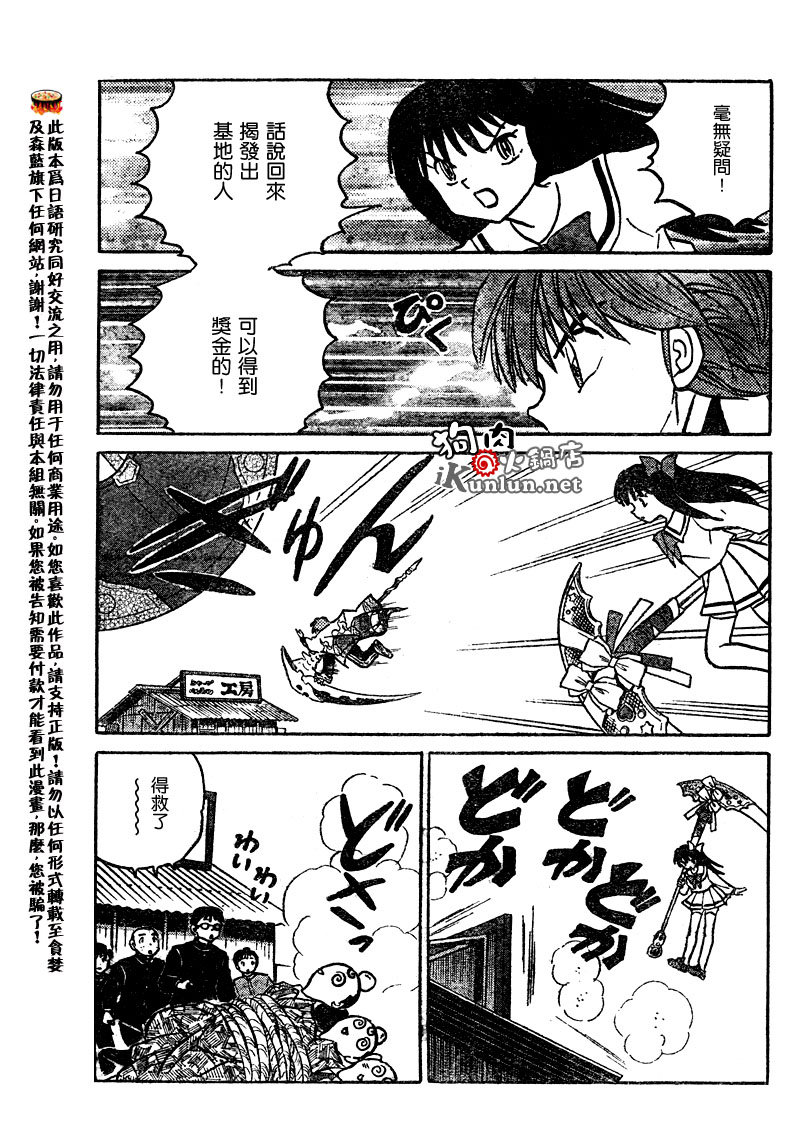 境界的轮回韩漫全集-CH36无删减无遮挡章节图片 