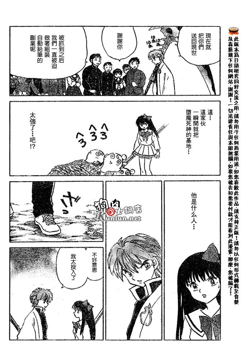 境界的轮回韩漫全集-CH36无删减无遮挡章节图片 
