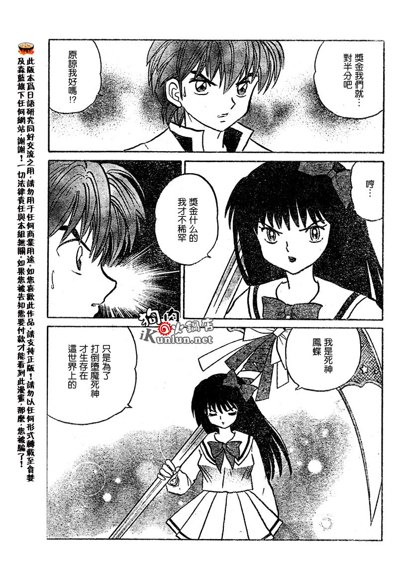 境界的轮回韩漫全集-CH36无删减无遮挡章节图片 