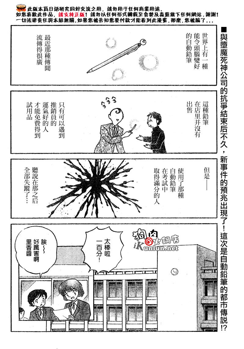 境界的轮回韩漫全集-CH36无删减无遮挡章节图片 