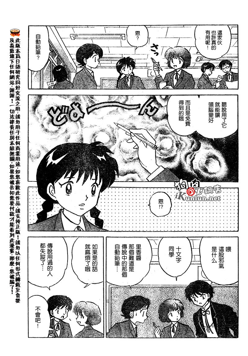 境界的轮回韩漫全集-CH36无删减无遮挡章节图片 