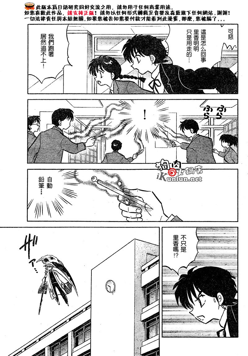 境界的轮回韩漫全集-CH36无删减无遮挡章节图片 