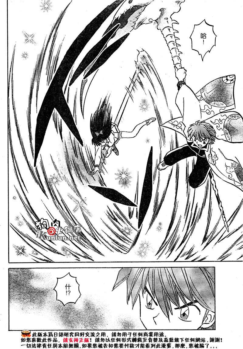 境界的轮回韩漫全集-CH36无删减无遮挡章节图片 
