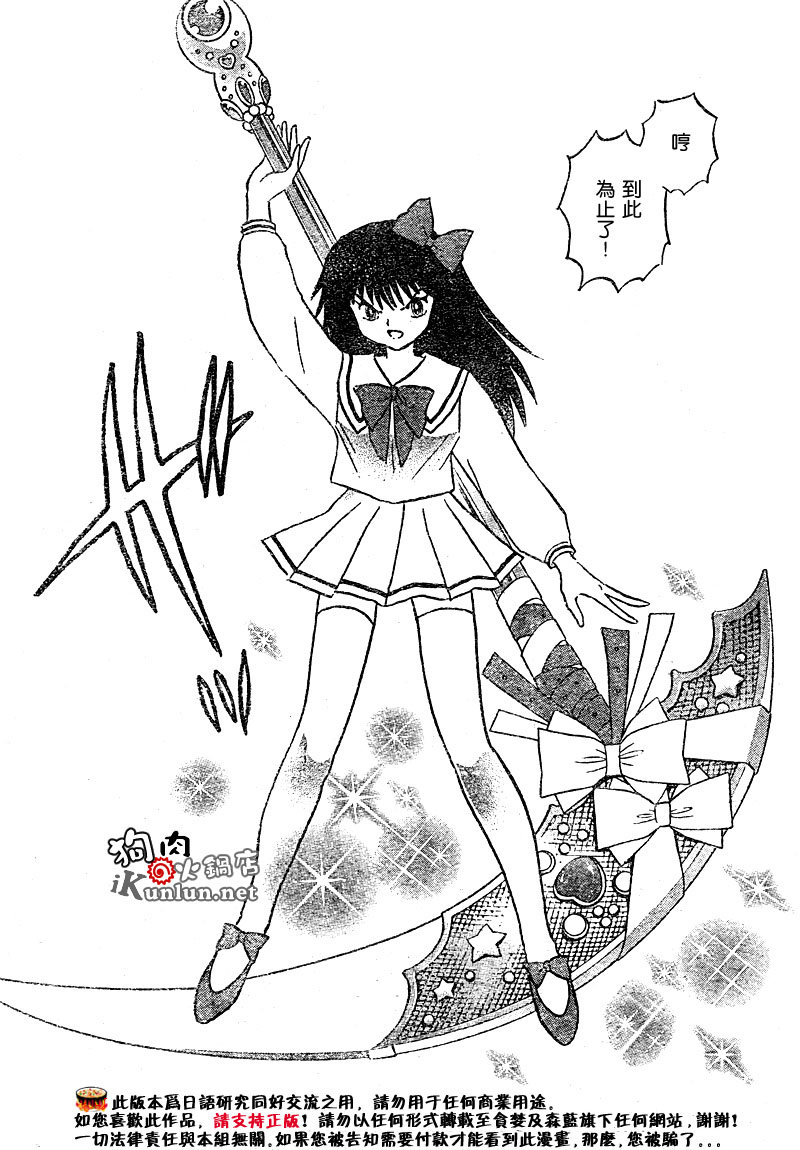 境界的轮回韩漫全集-CH36无删减无遮挡章节图片 