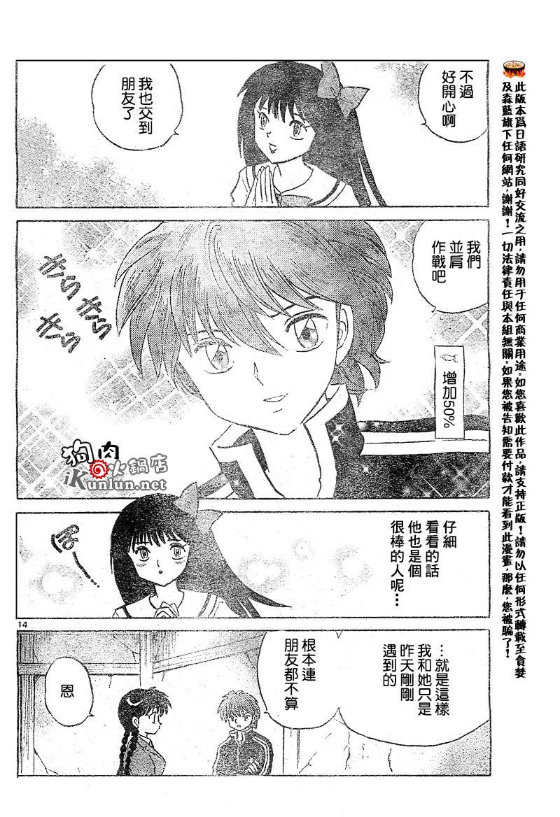 境界的轮回韩漫全集-CH37无删减无遮挡章节图片 