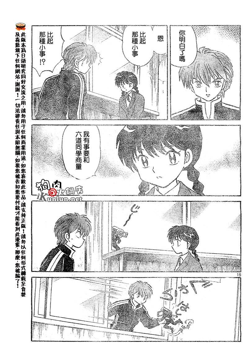 境界的轮回韩漫全集-CH37无删减无遮挡章节图片 