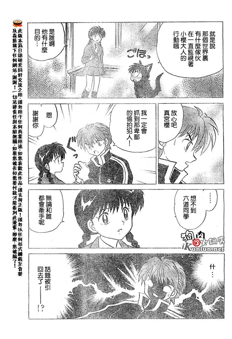 境界的轮回韩漫全集-CH37无删减无遮挡章节图片 