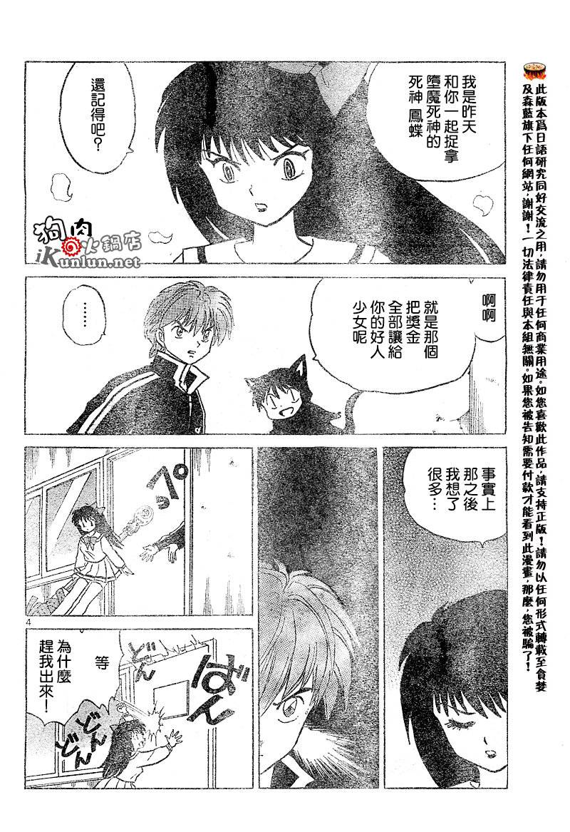 境界的轮回韩漫全集-CH37无删减无遮挡章节图片 