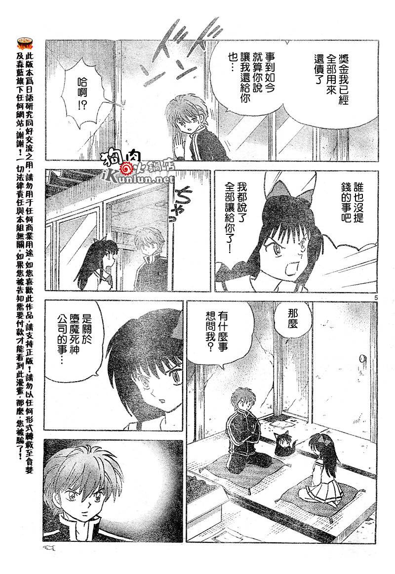 境界的轮回韩漫全集-CH37无删减无遮挡章节图片 