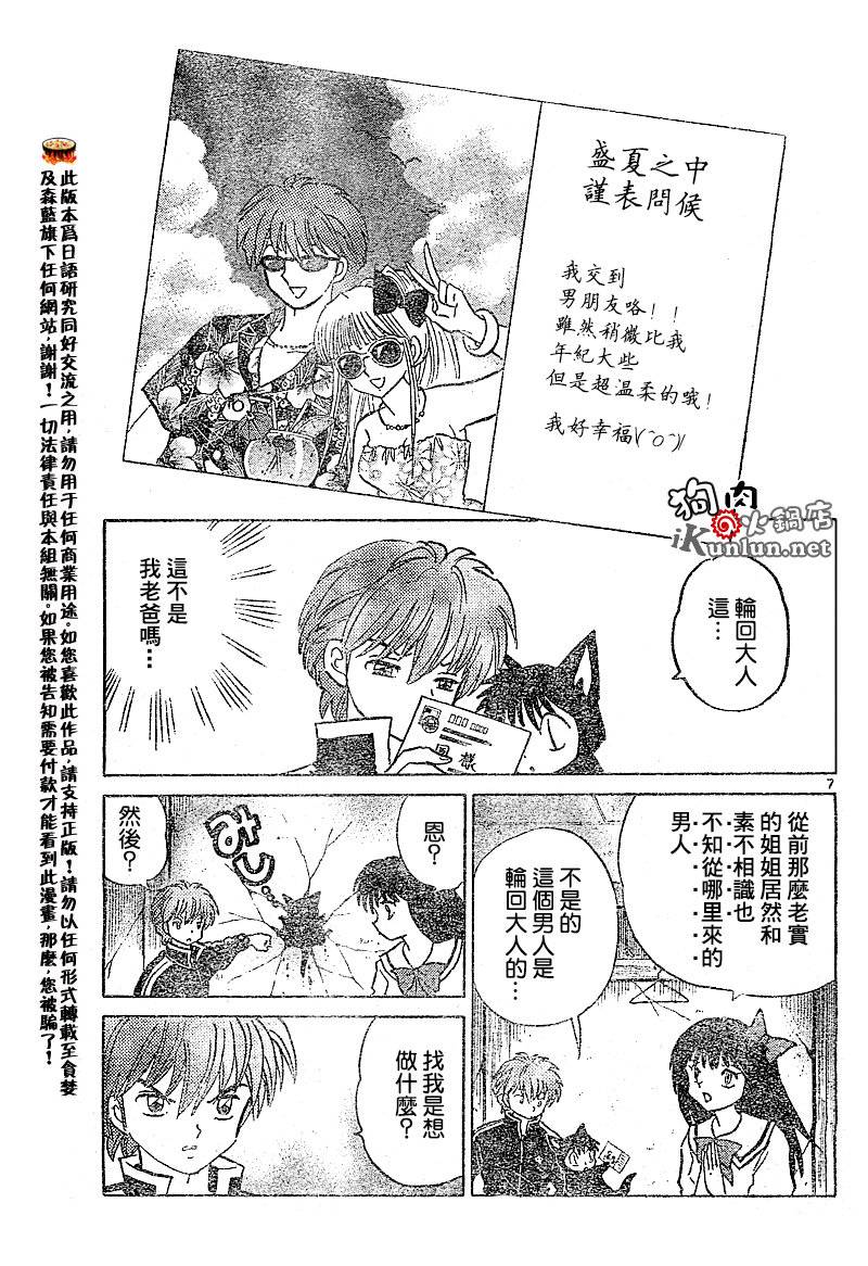 境界的轮回韩漫全集-CH37无删减无遮挡章节图片 