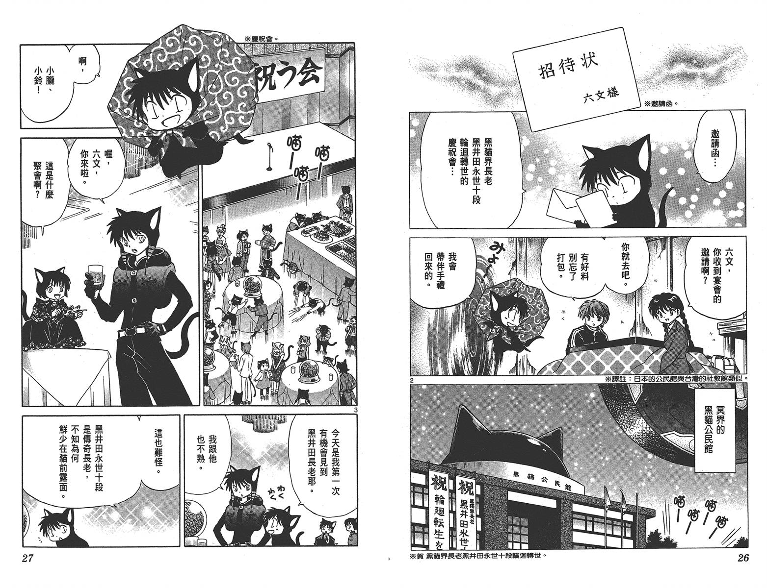 境界的轮回韩漫全集-第14卷无删减无遮挡章节图片 