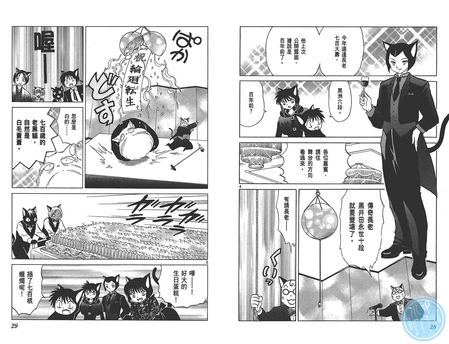 境界的轮回韩漫全集-第14卷无删减无遮挡章节图片 