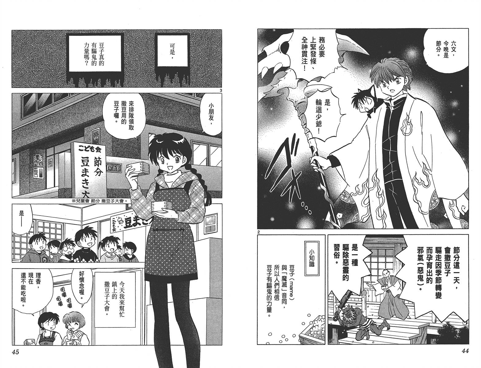 境界的轮回韩漫全集-第14卷无删减无遮挡章节图片 