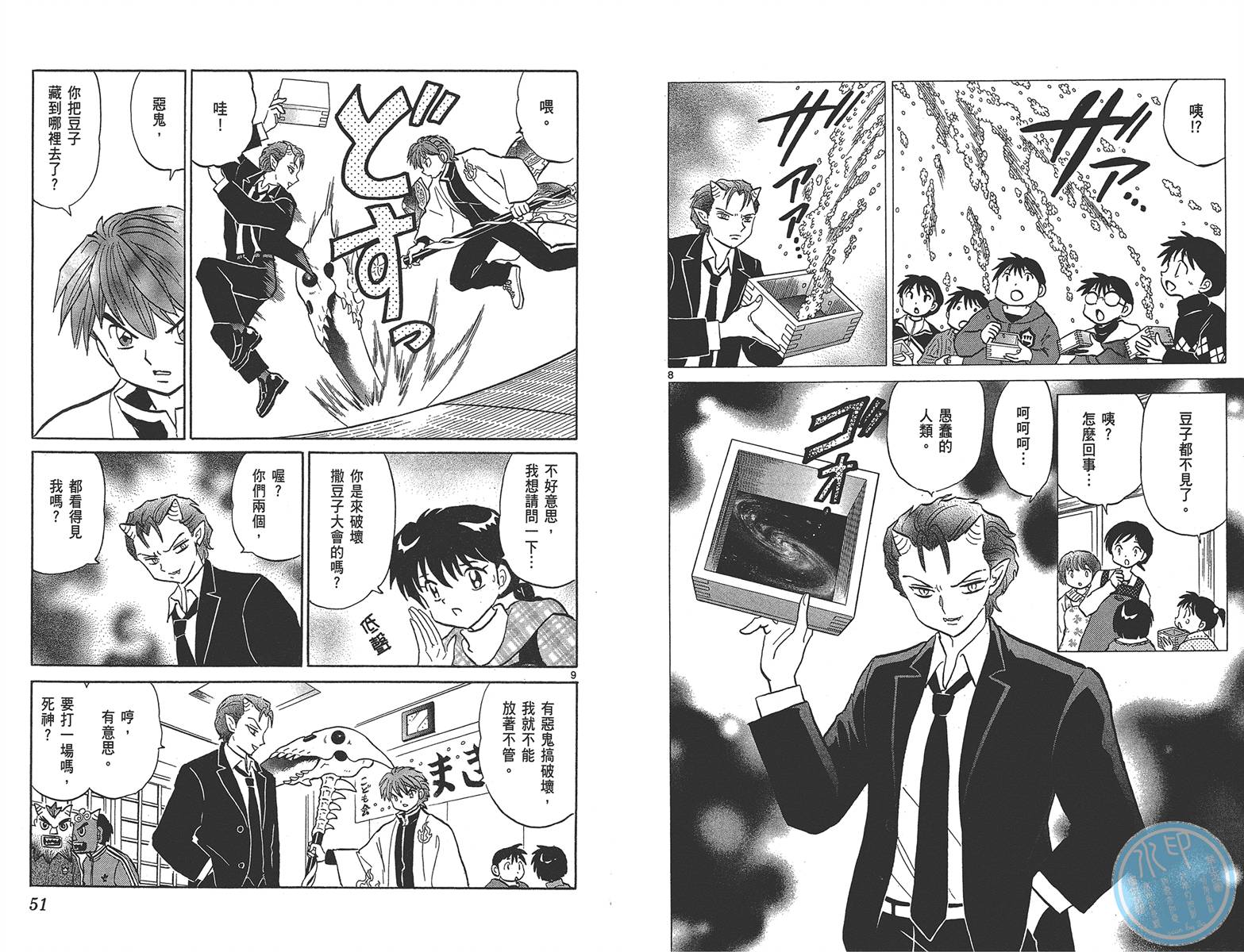 境界的轮回韩漫全集-第14卷无删减无遮挡章节图片 