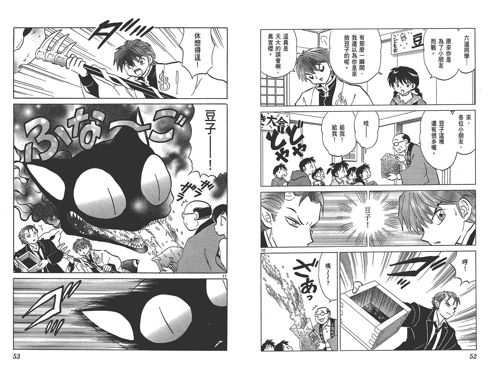 境界的轮回韩漫全集-第14卷无删减无遮挡章节图片 