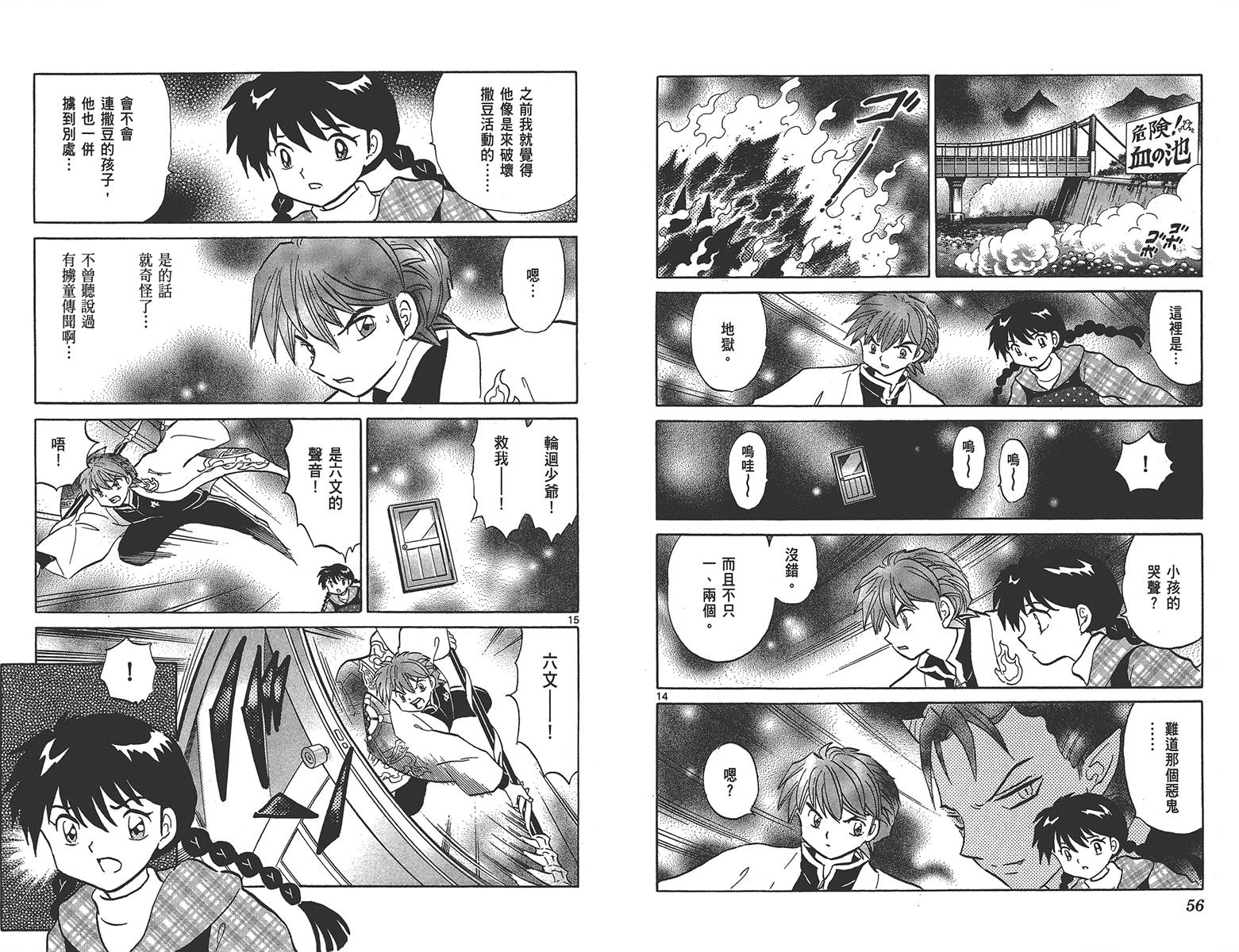 境界的轮回韩漫全集-第14卷无删减无遮挡章节图片 