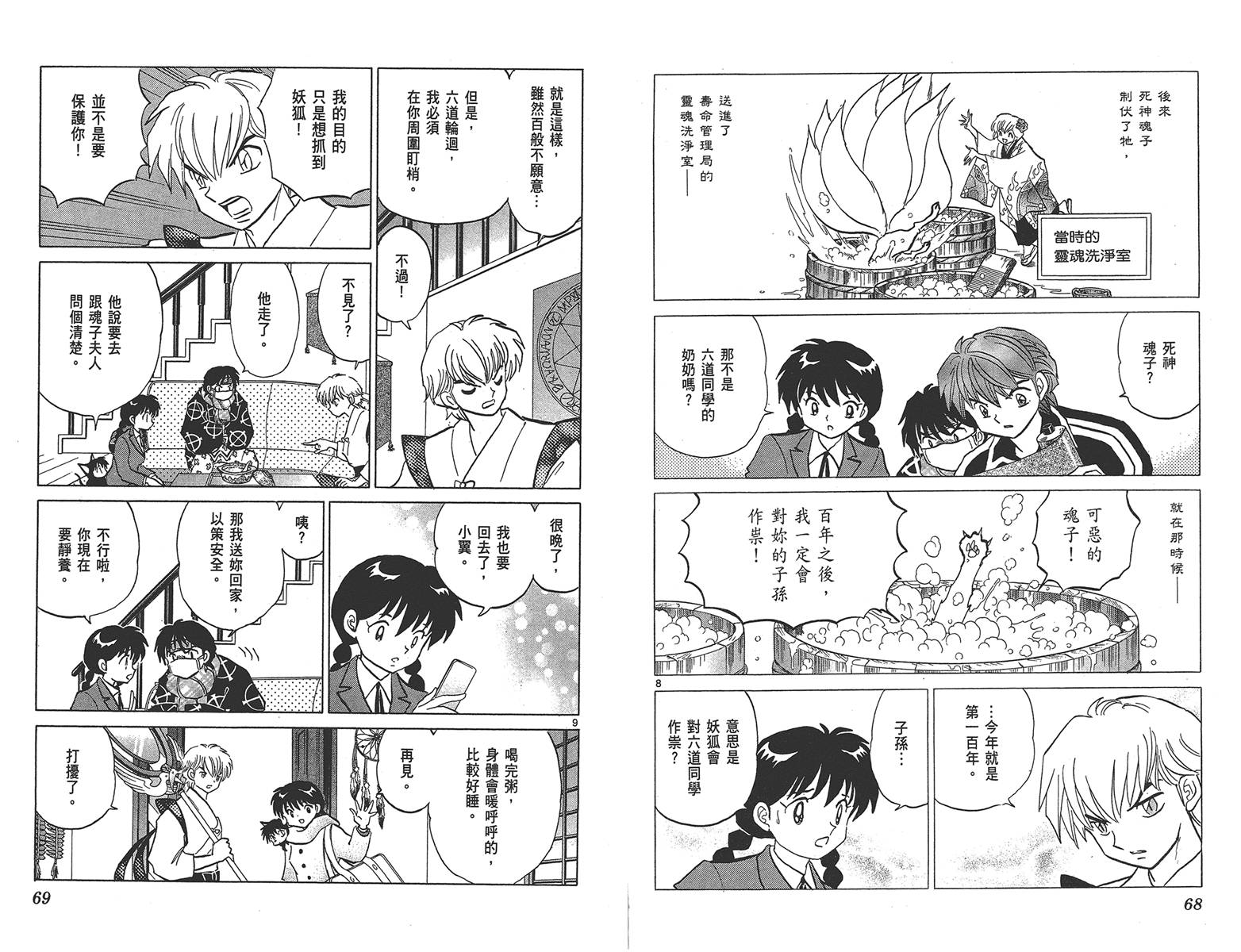 境界的轮回韩漫全集-第14卷无删减无遮挡章节图片 